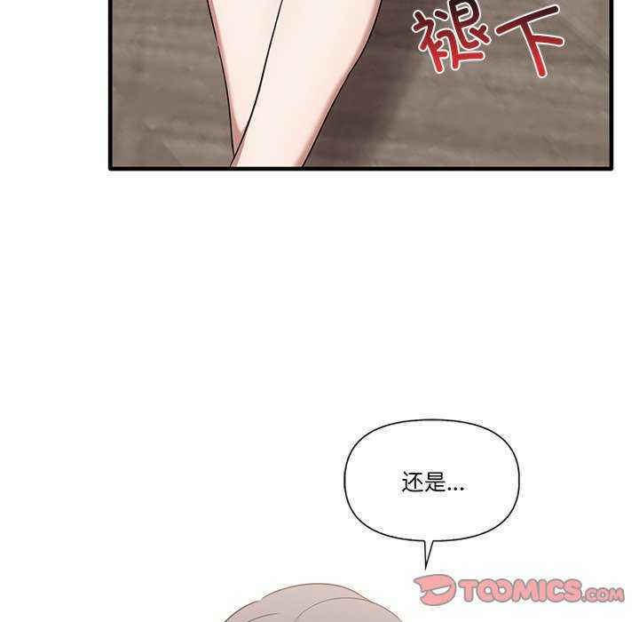 其实很喜欢/其实我很喜欢你