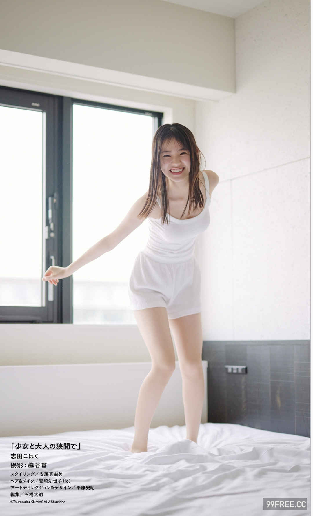 志田琥珀写真集《少女と大人の狭間で》高清全本