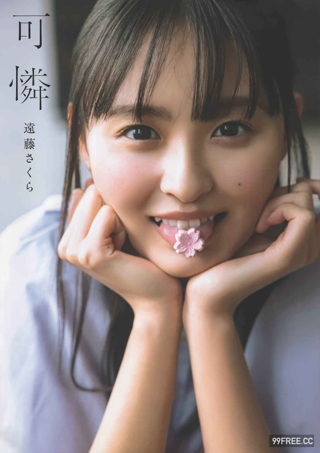 远藤樱1ST写真集《可憐》高清全本