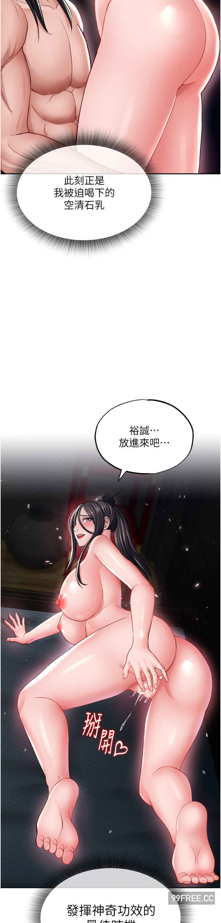 色雕英雄传:一捅天下