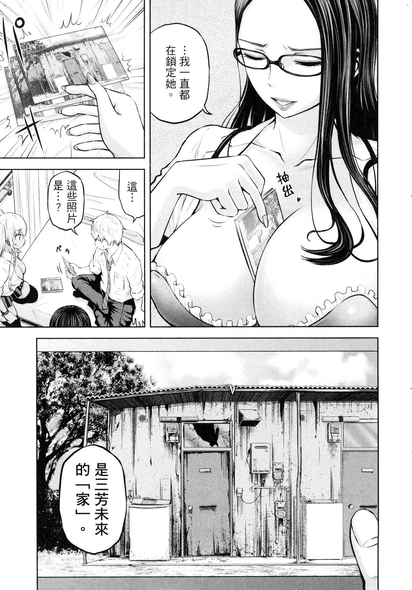 [今井ユウ] アダマスの魔女たち 1 鑽石魔女們