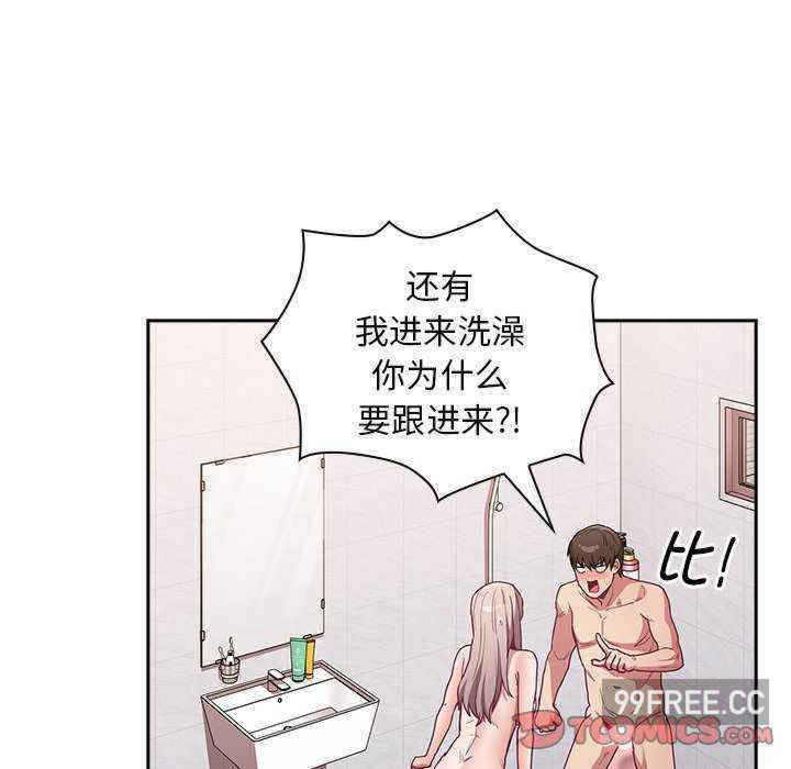 不请自来的未婚妻/陌生的未婚妻