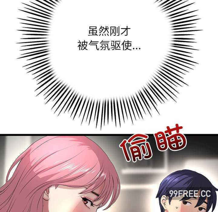 当初恋变成继母/重逢的初恋是继母