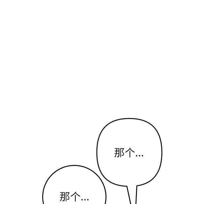 当初恋变成继母/重逢的初恋是继母