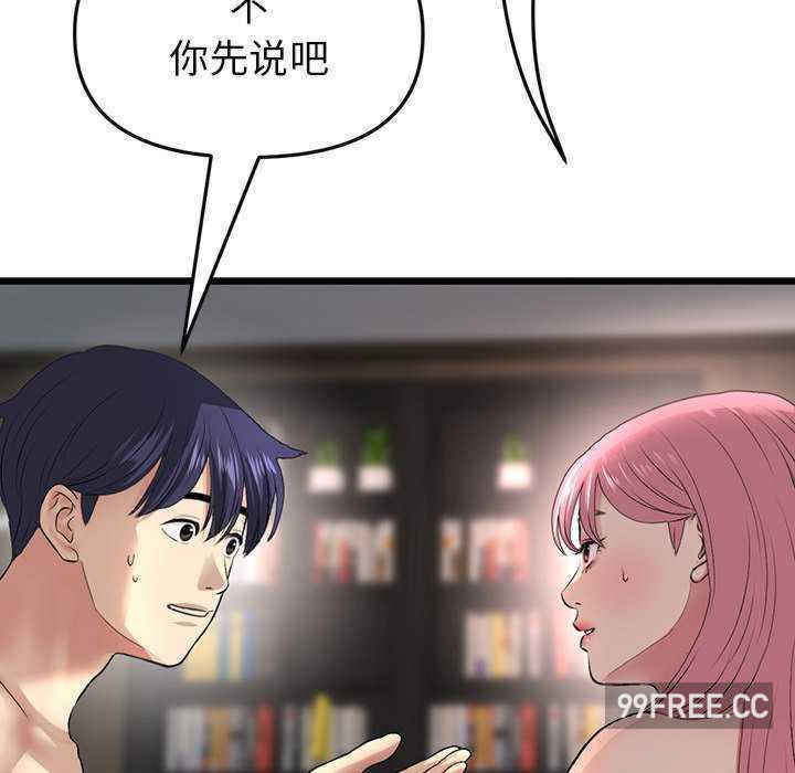 当初恋变成继母/重逢的初恋是继母