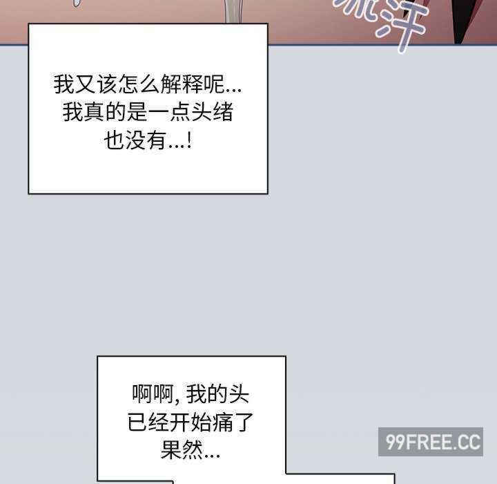 不请自来的未婚妻/陌生的未婚妻