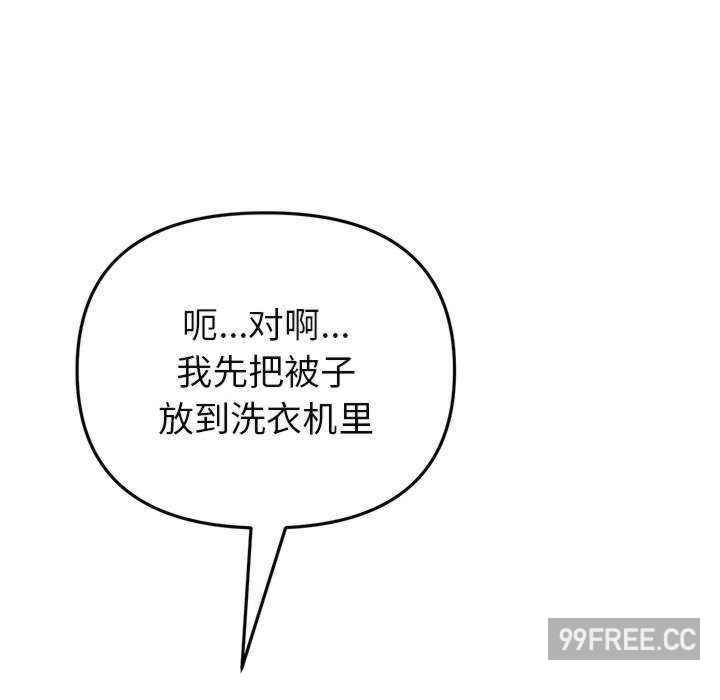 当初恋变成继母/重逢的初恋是继母