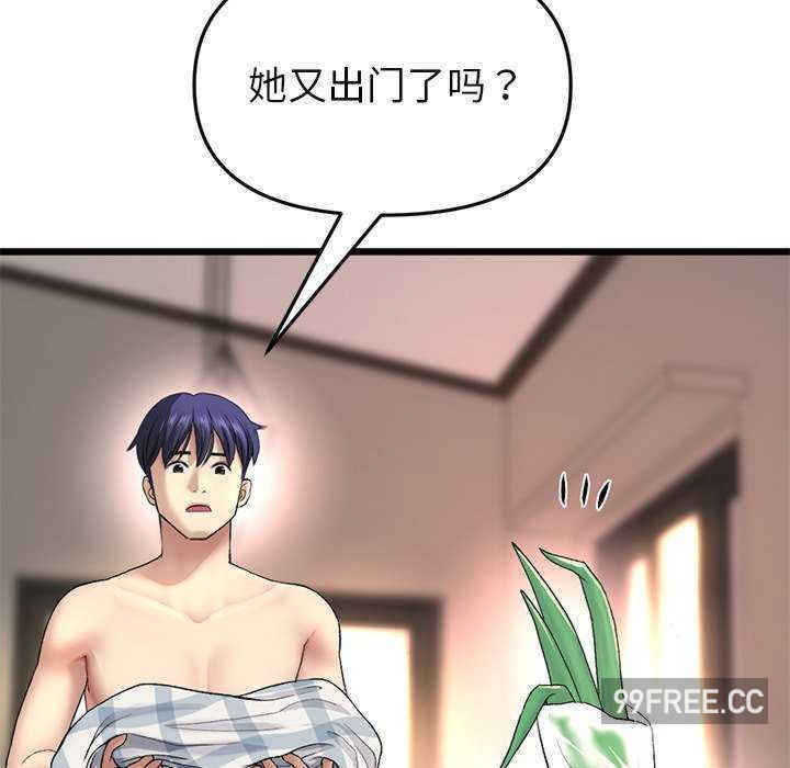 当初恋变成继母/重逢的初恋是继母