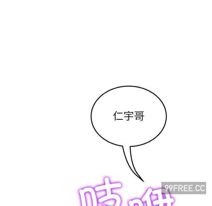 当初恋变成继母/重逢的初恋是继母