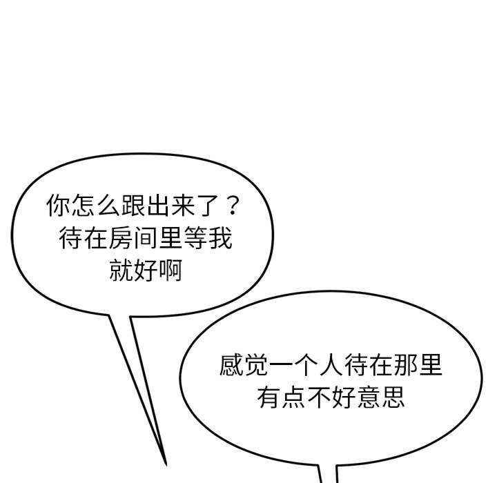 当初恋变成继母/重逢的初恋是继母