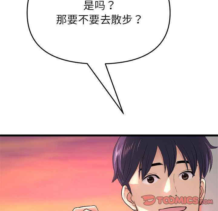 当初恋变成继母/重逢的初恋是继母