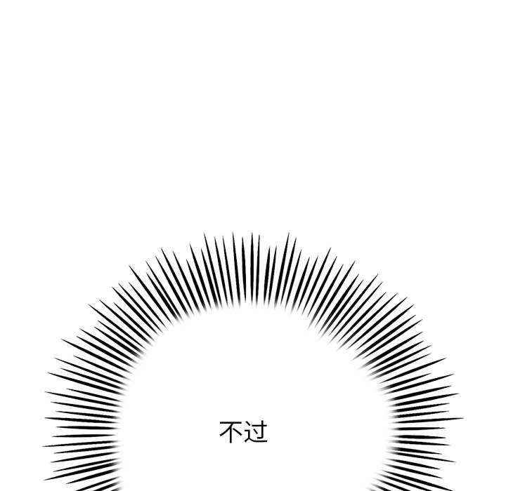 当初恋变成继母/重逢的初恋是继母