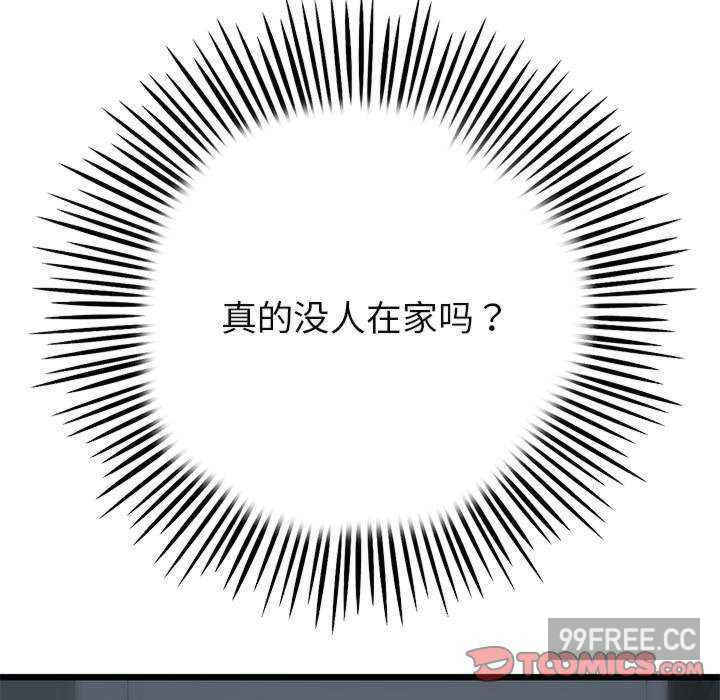 当初恋变成继母/重逢的初恋是继母