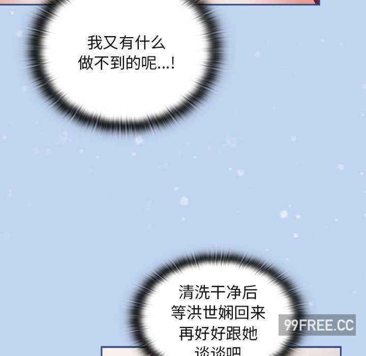 不请自来的未婚妻/陌生的未婚妻