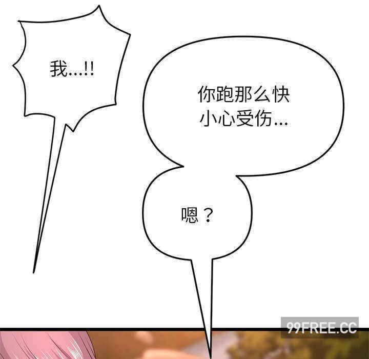 当初恋变成继母/重逢的初恋是继母