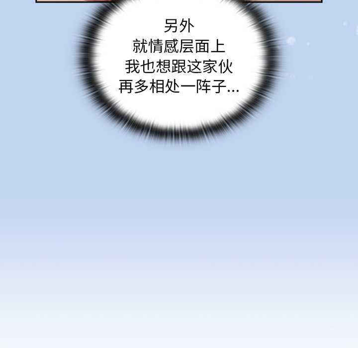 不请自来的未婚妻/陌生的未婚妻