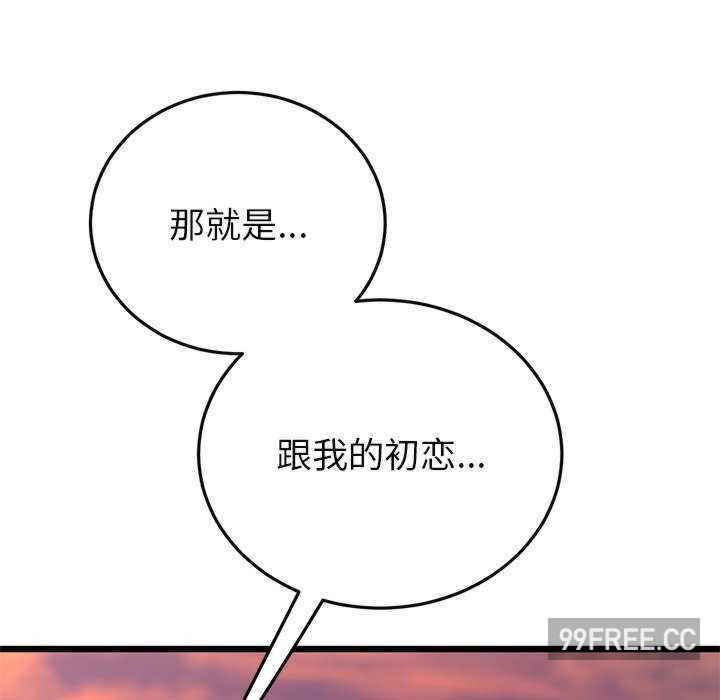 当初恋变成继母/重逢的初恋是继母