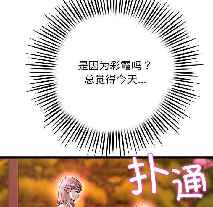 当初恋变成继母/重逢的初恋是继母