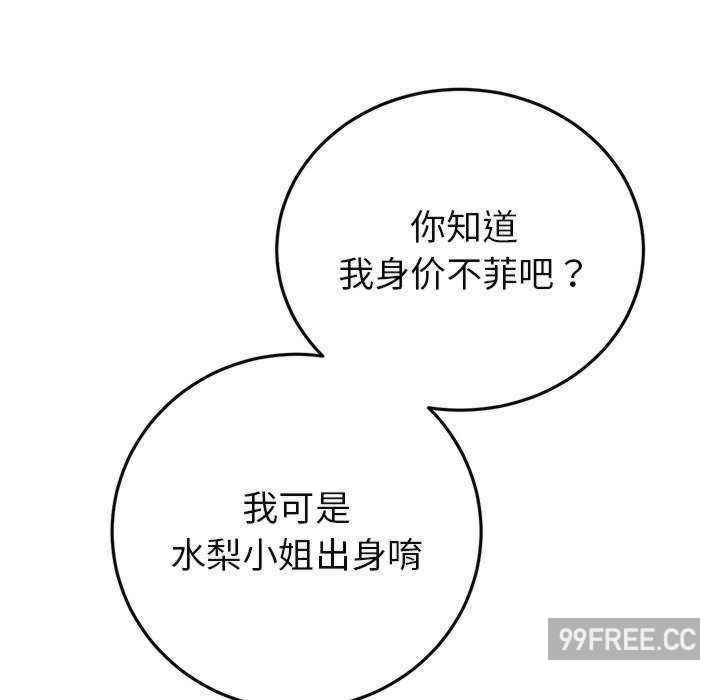 当初恋变成继母/重逢的初恋是继母