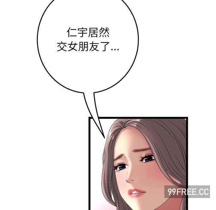 当初恋变成继母/重逢的初恋是继母