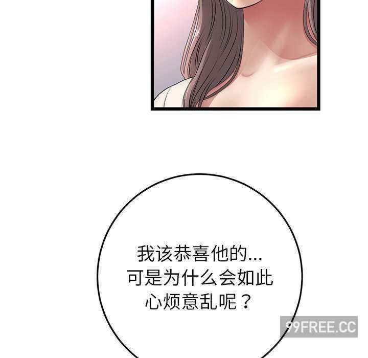 当初恋变成继母/重逢的初恋是继母