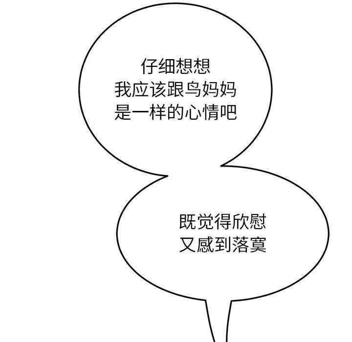 当初恋变成继母/重逢的初恋是继母