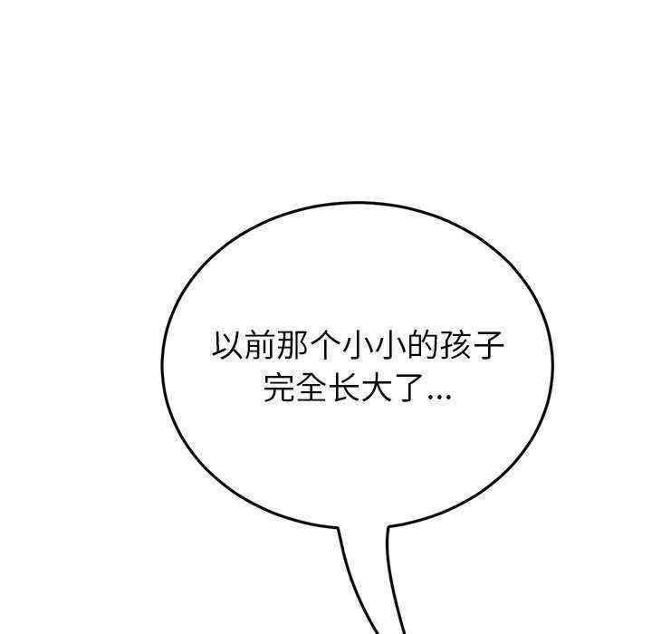 当初恋变成继母/重逢的初恋是继母