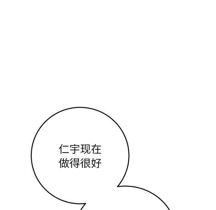 当初恋变成继母/重逢的初恋是继母