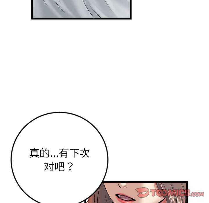 当初恋变成继母/重逢的初恋是继母