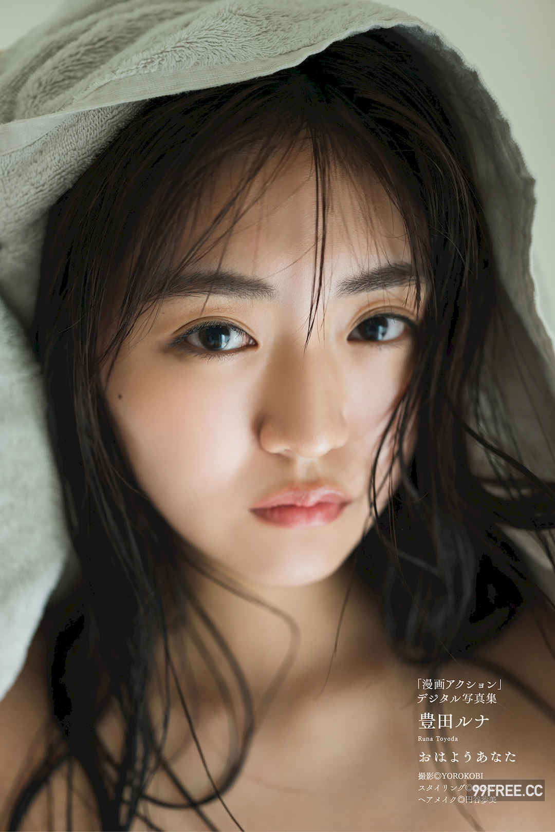 丰田露娜写真集《おはようあなた》高清全本