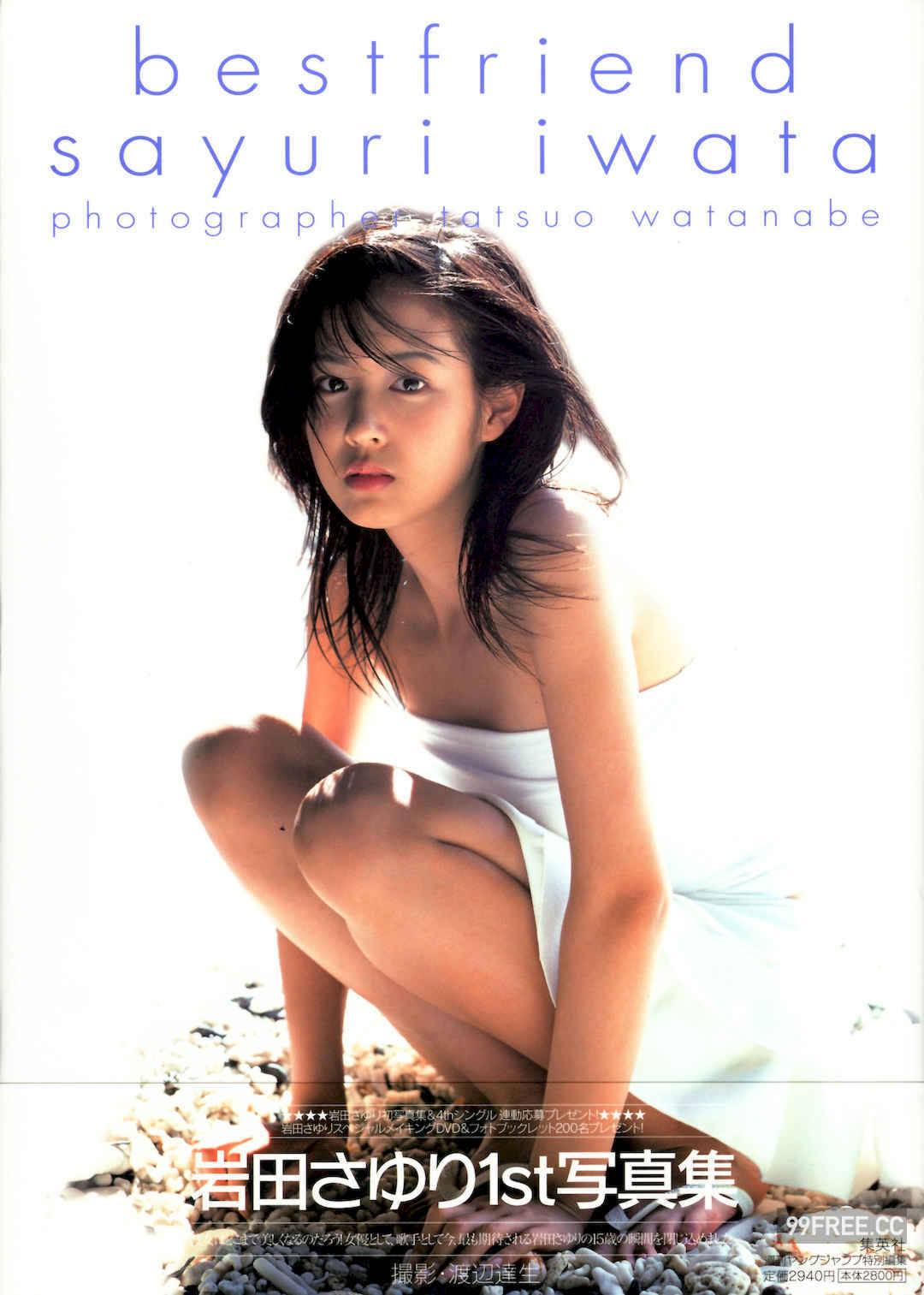 岩田小百合写真集《Best Friend》高清全本