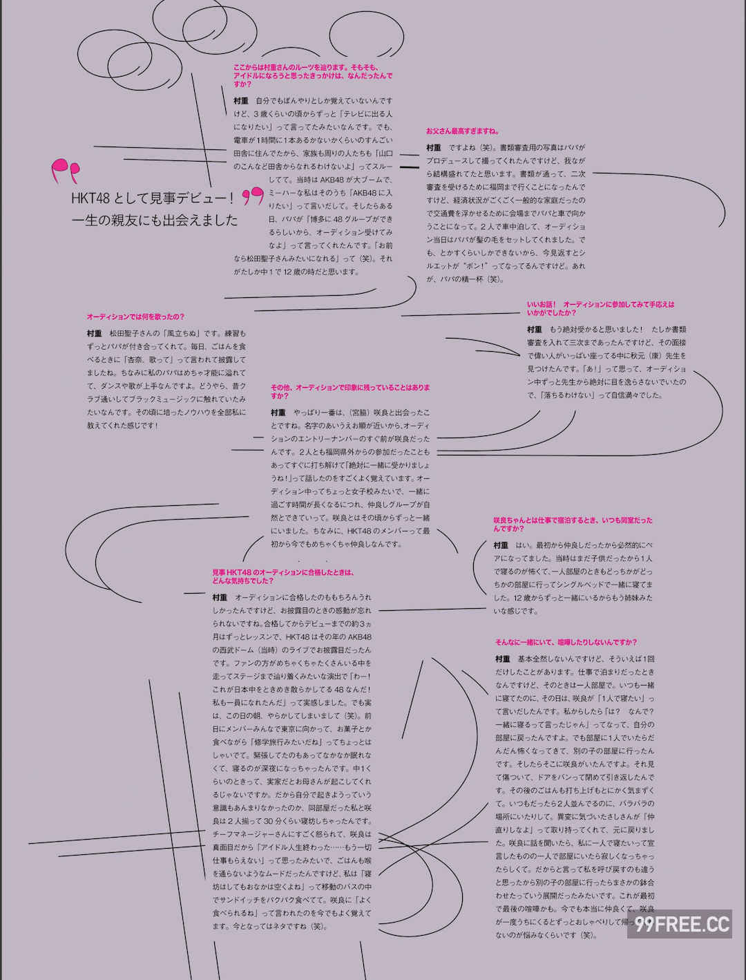 村重杏奈写真集《びびぐら》高清全本