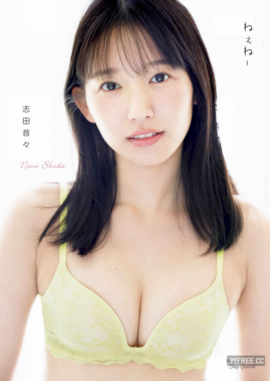 志田音音写真集《ねぇね～》高清全本