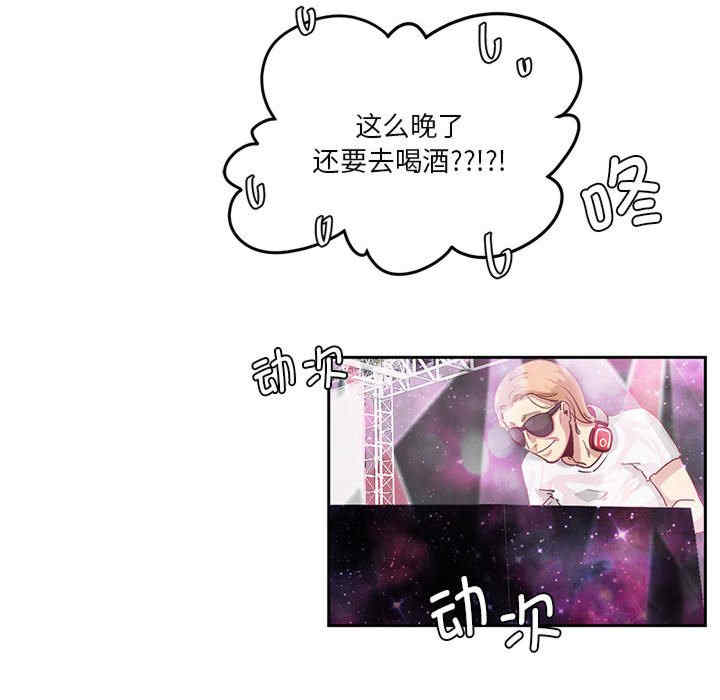 莫名被调教的滋味/危险邂逅