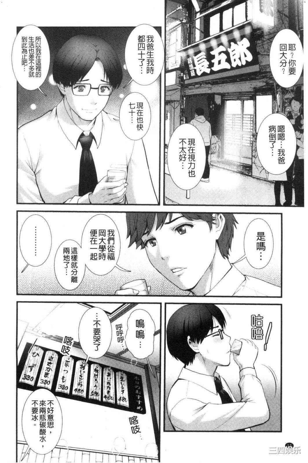 [彩画堂] 地下30mの蜜月を… 地下30m的蜜月是…