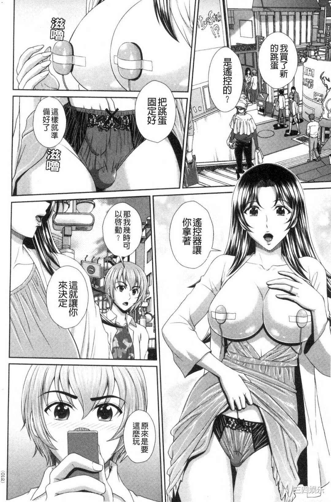 [黒井きんぎょ] 堕牝スイッチ 墮牝的開關