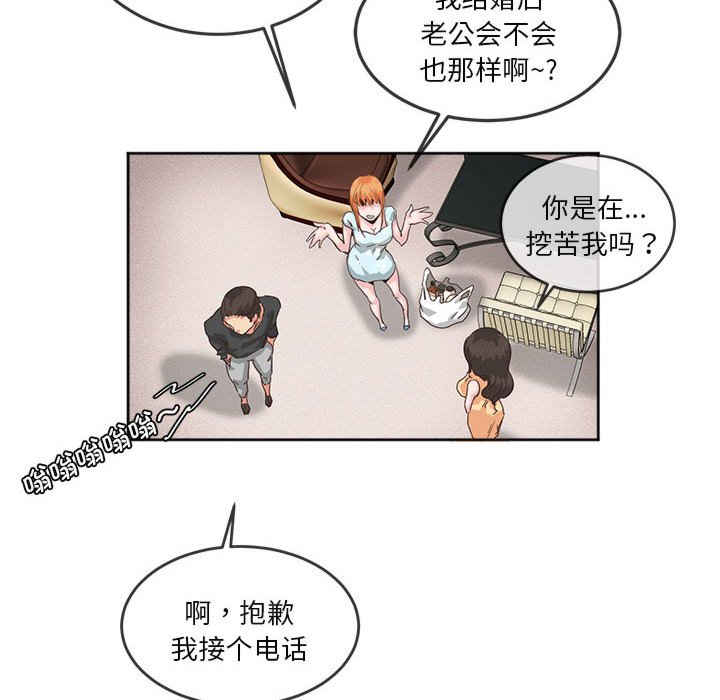 莫名被调教的滋味/危险邂逅