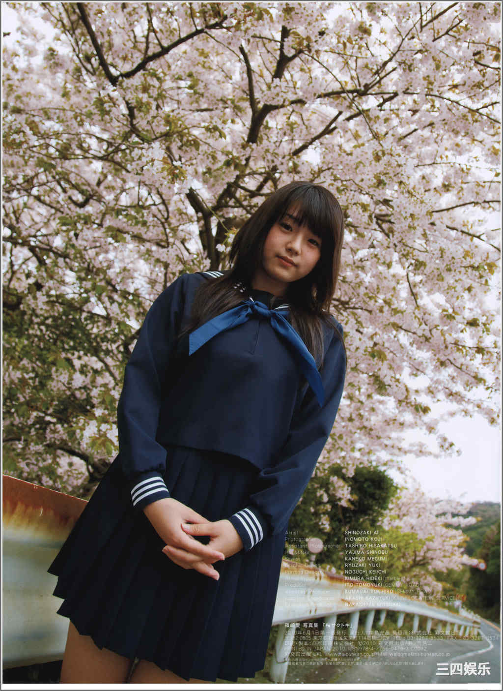 筱崎爱写真集《桜サクトキ》高清全本