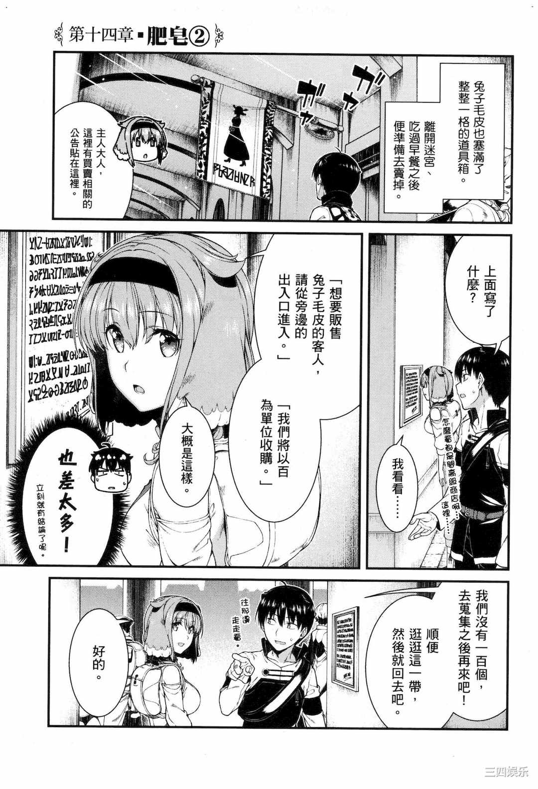 [冰樹一世] 異世界迷宮でハーレムを 5 異世界迷宮裡的後宮生活