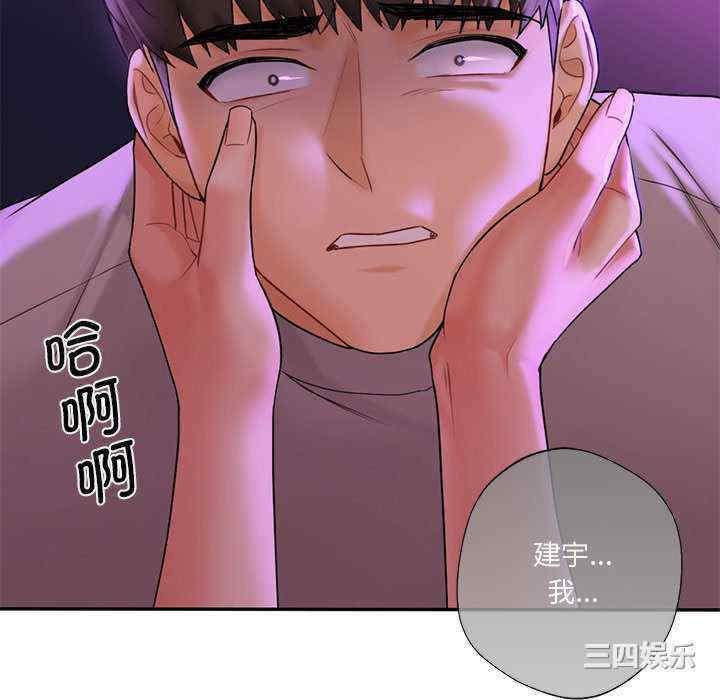 不当朋友当恋人/我们不是朋友