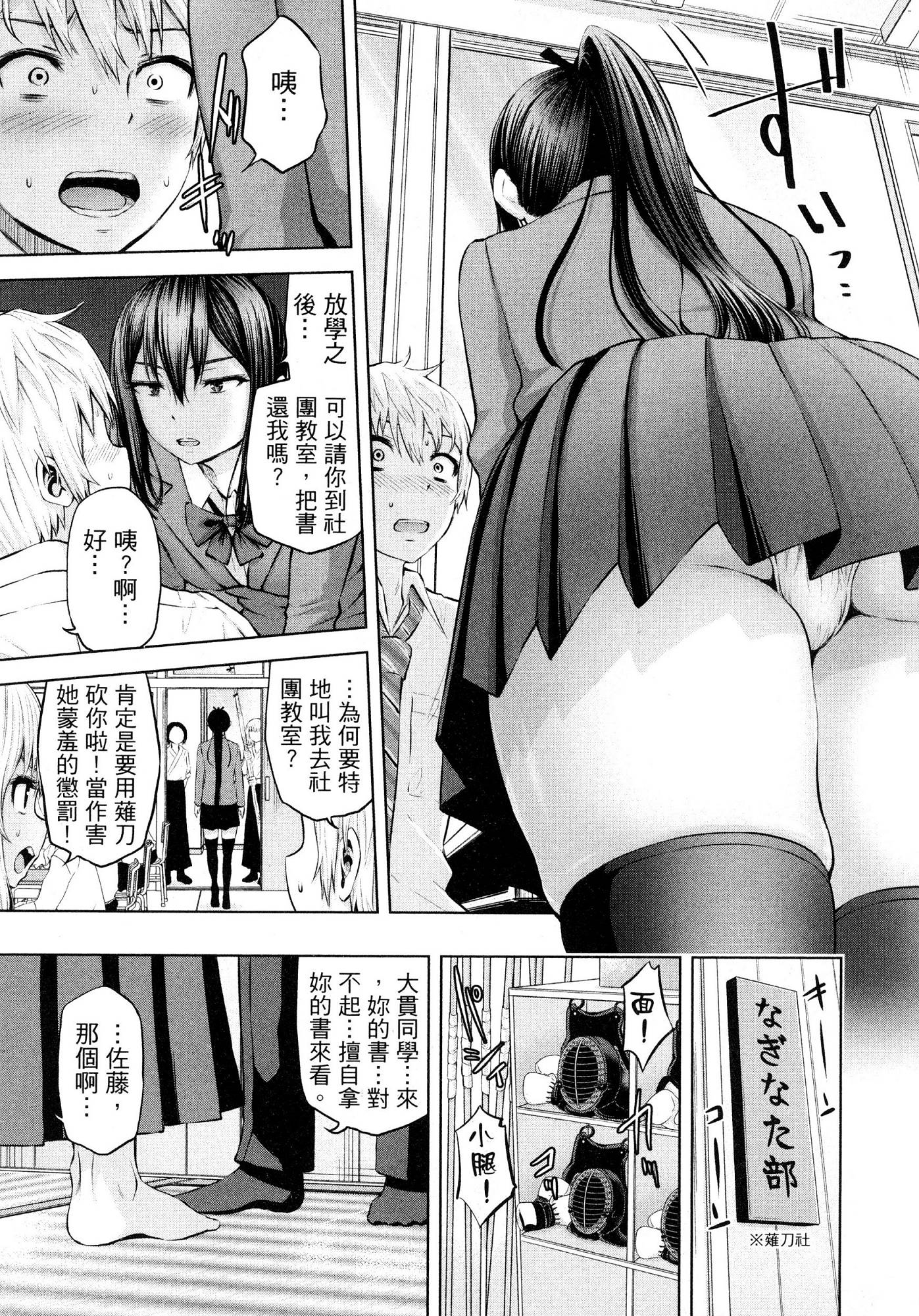 [今井ユウ] アダマスの魔女たち 1 鑽石魔女們