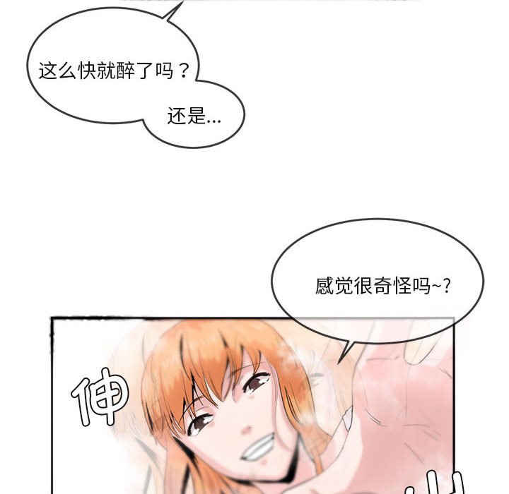 莫名被调教的滋味/危险邂逅