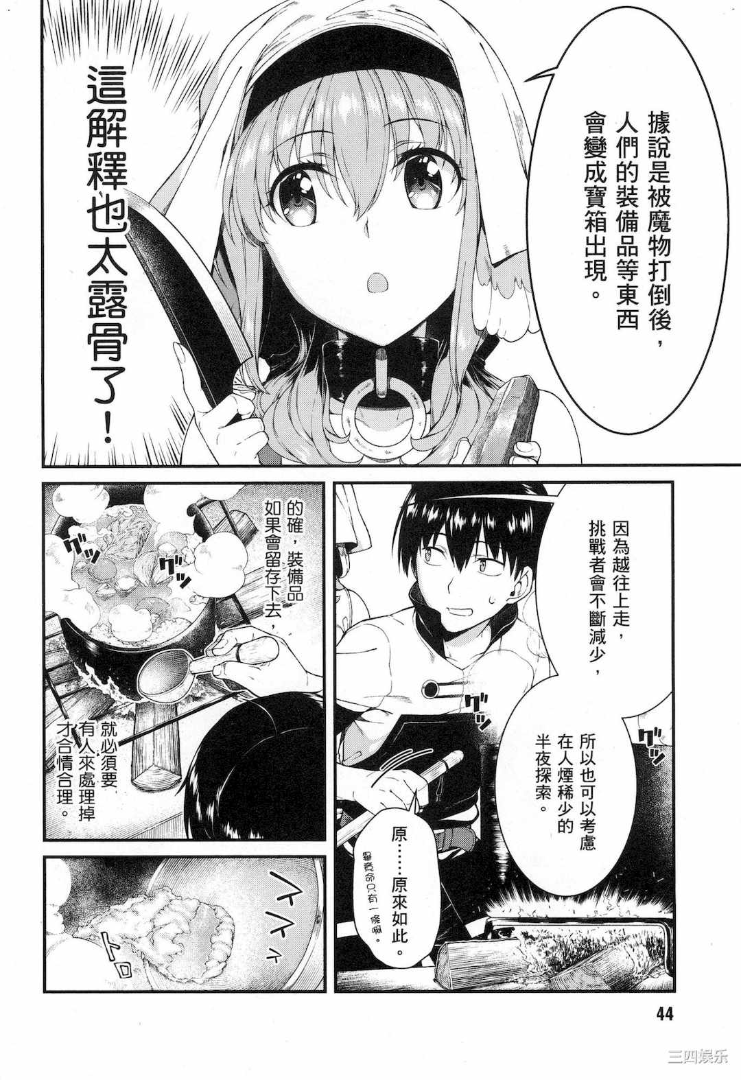 [冰樹一世] 異世界迷宮でハーレムを 5 異世界迷宮裡的後宮生活