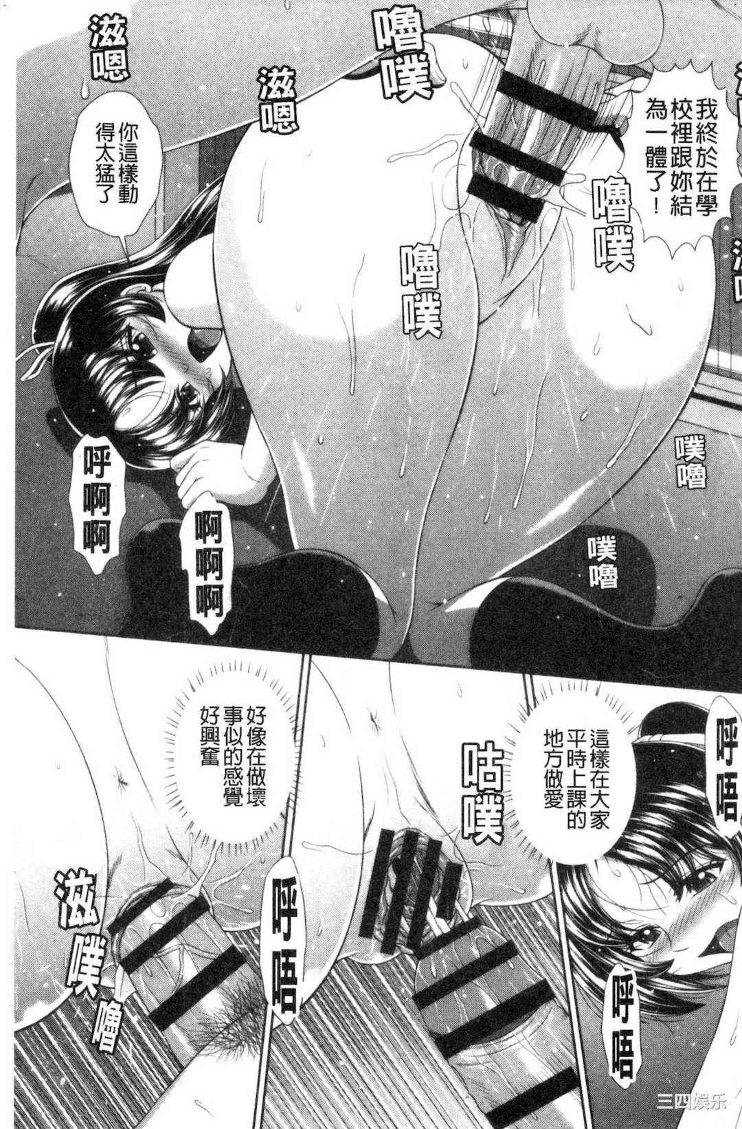 [黒井きんぎょ] 堕牝スイッチ 墮牝的開關