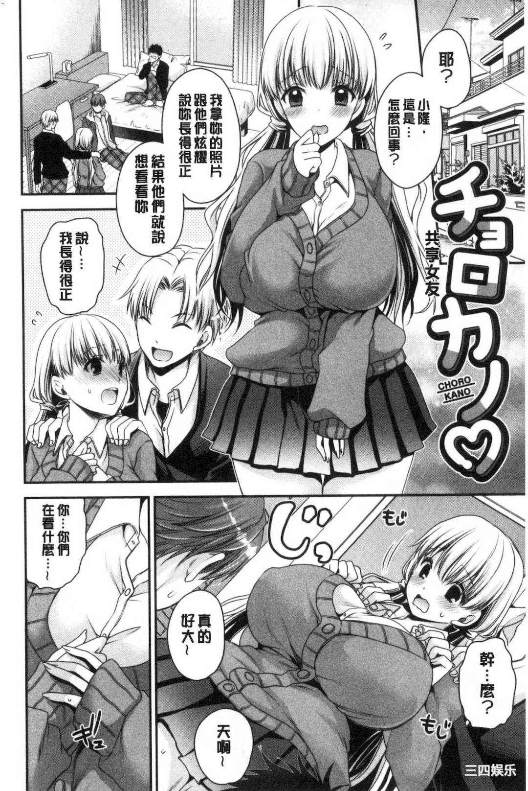 [東雲龍] なかだしトリップ 體內射精背德歷程