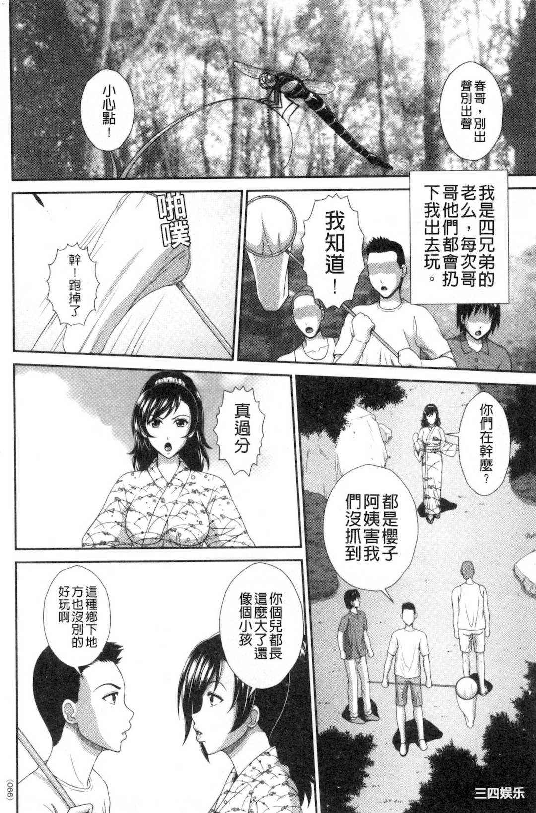 [黒井きんぎょ] 堕牝スイッチ 墮牝的開關