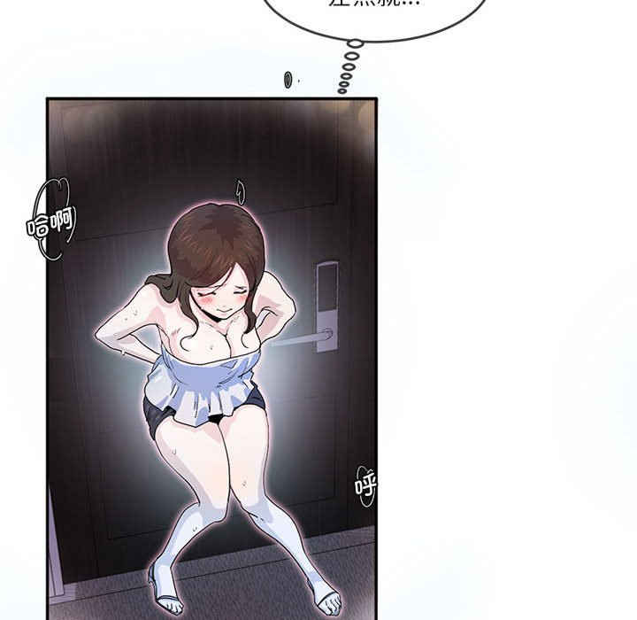 莫名被调教的滋味/危险邂逅