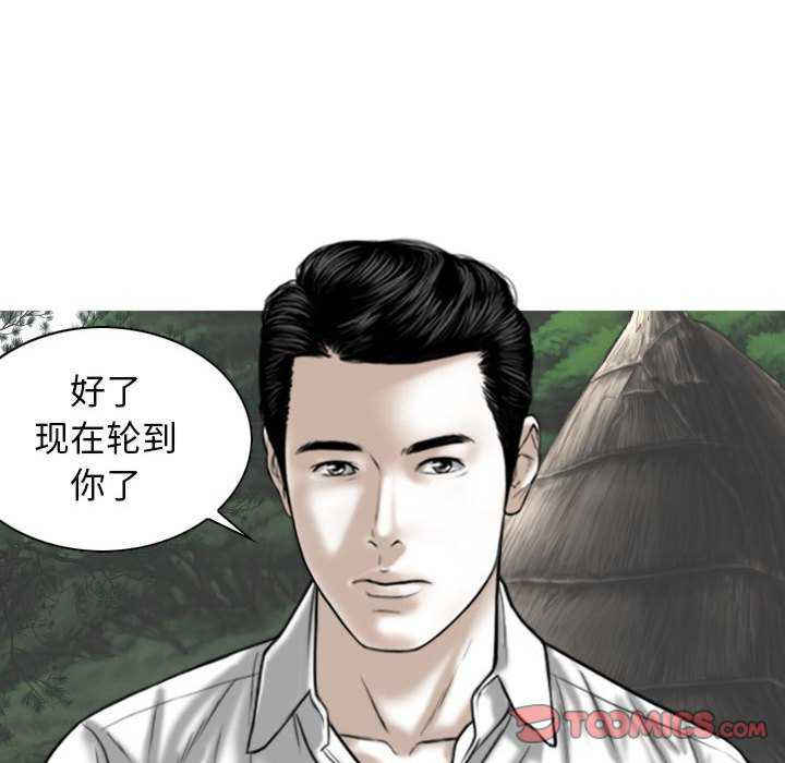 女性友人/换友派对