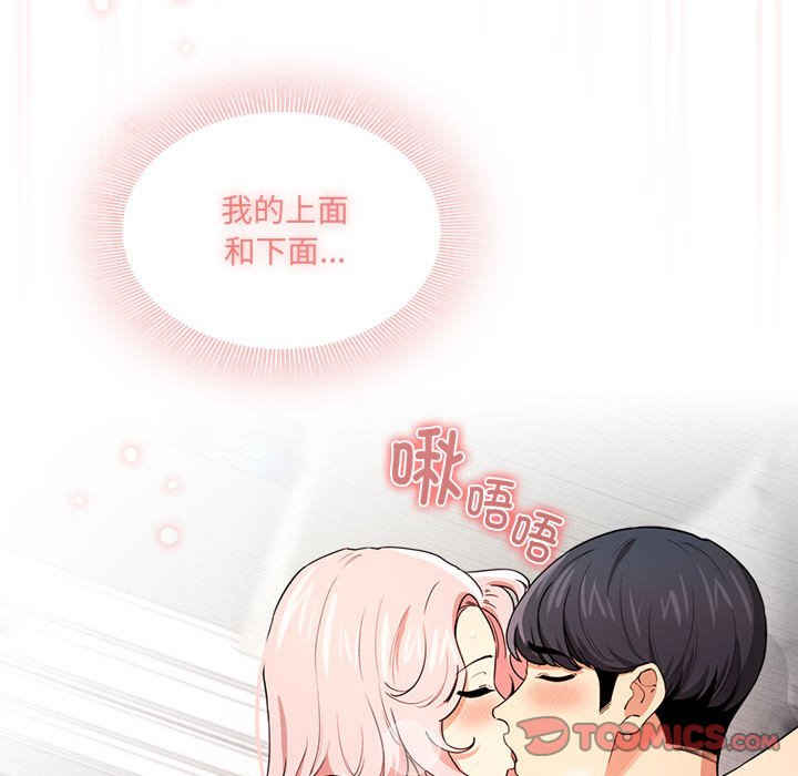 疫情期间的家教生活/疫情下的家教生活