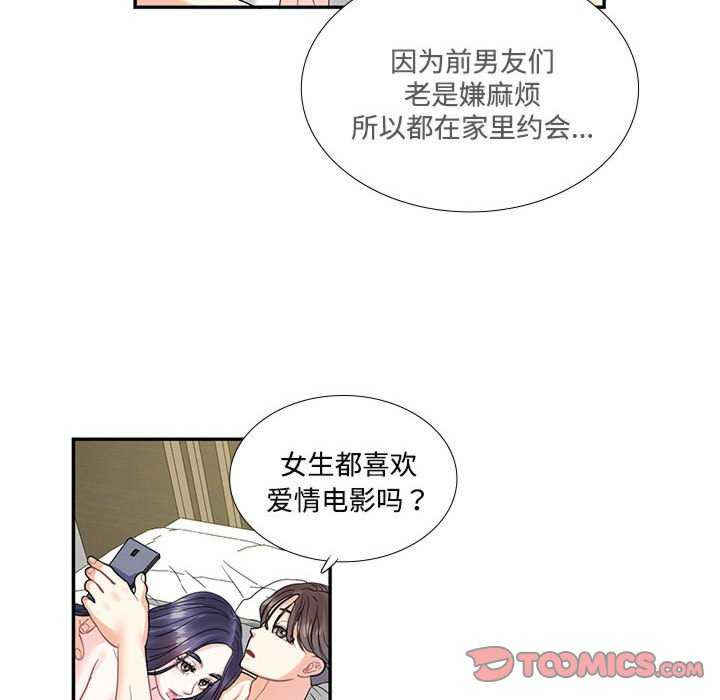 这难道是命中注定/患得患失的爱恋